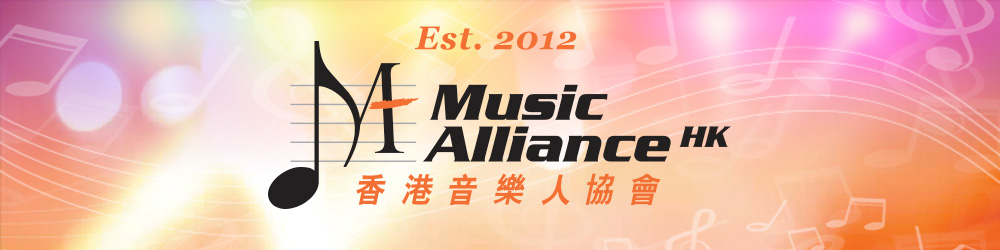 香港音樂人協會